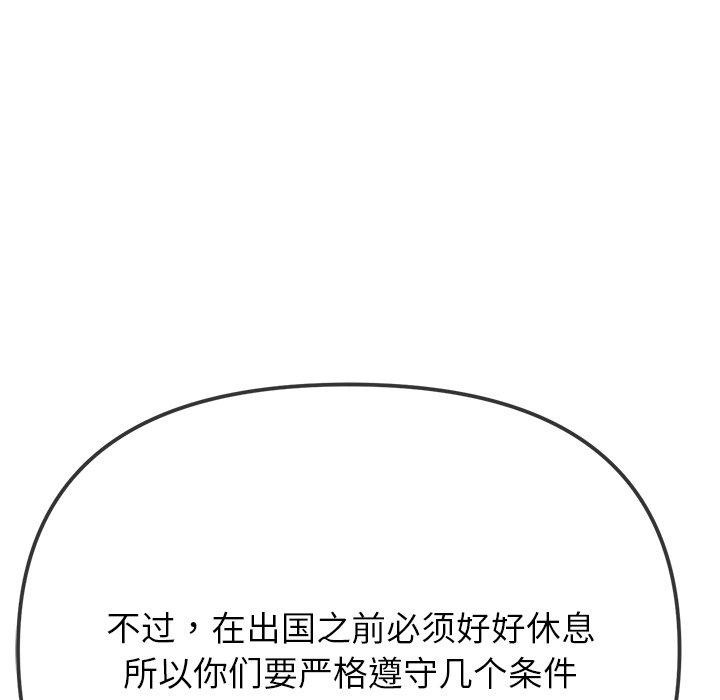 难缠小恶女第254話