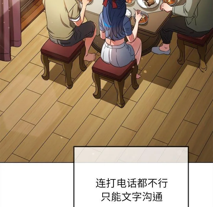 難纏小惡女第254話