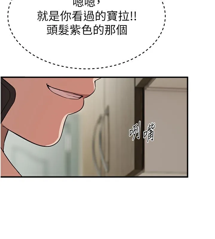 BeautifulDays-第34話-我們一起享受吧 - 图片 4