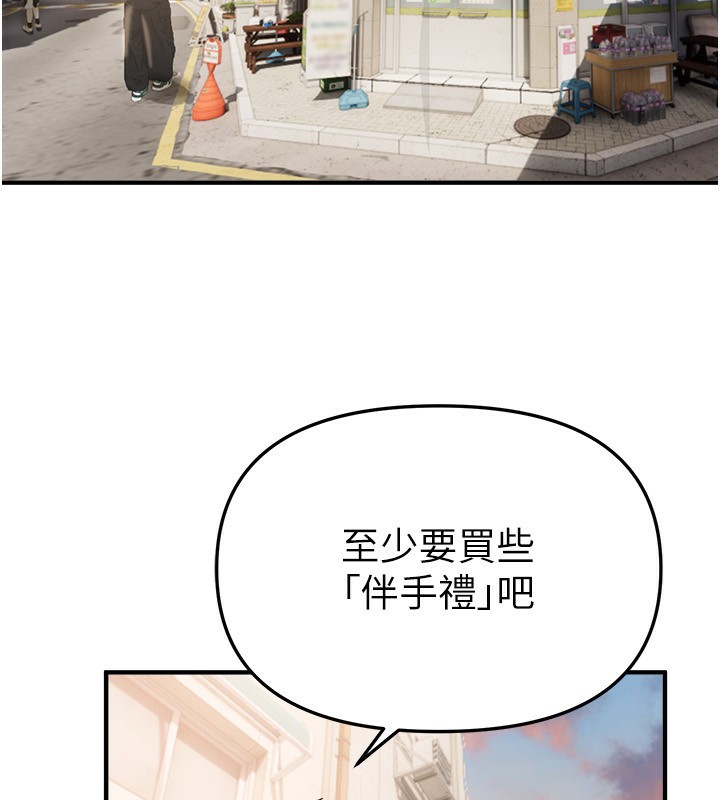 BeautifulDays第34話-我們一起享受吧