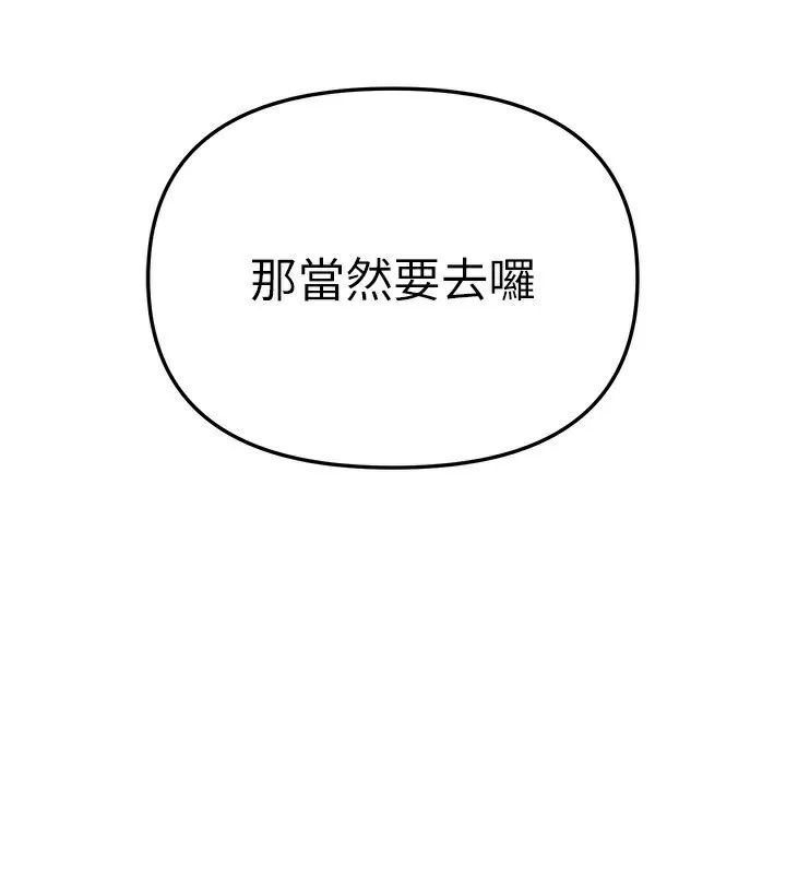 BeautifulDays-第34話-我們一起享受吧 - 图片 5