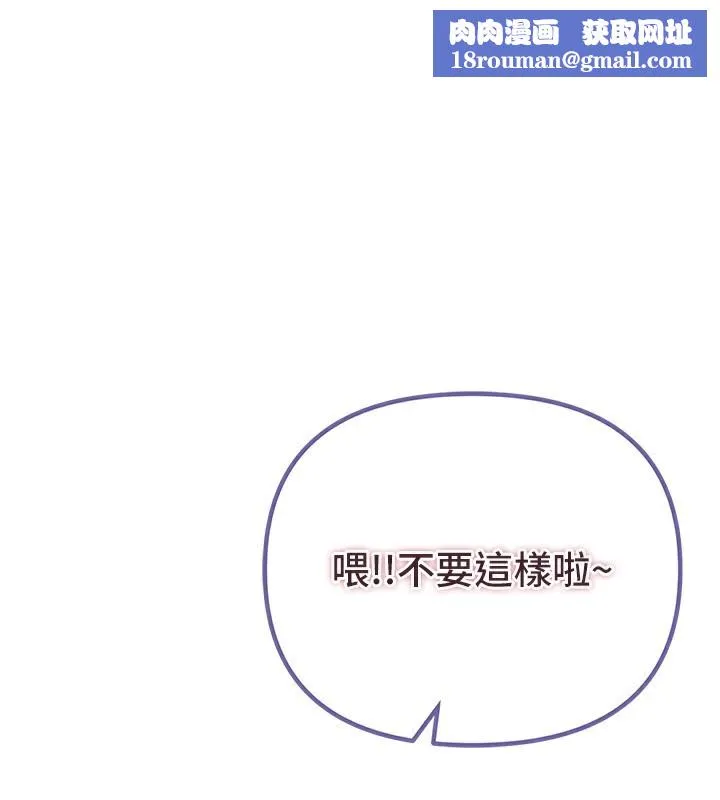 BeautifulDays第34話-我們一起享受吧