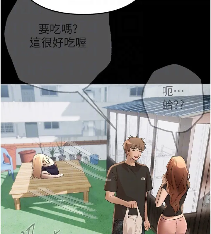 BeautifulDays-第34話-我們一起享受吧 - 图片 29