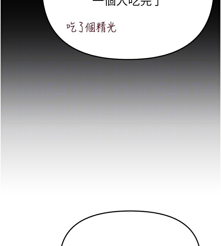 BeautifulDays第34話-我們一起享受吧