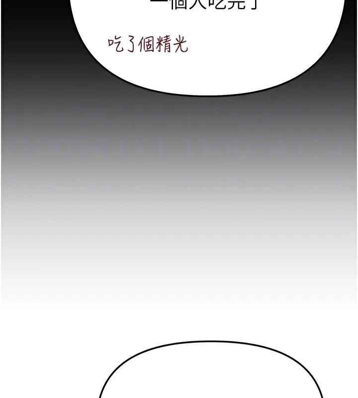 BeautifulDays-第34話-我們一起享受吧 - 图片 31