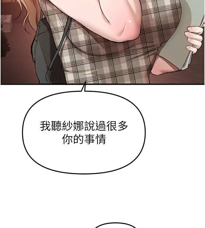 BeautifulDays-第34話-我們一起享受吧 - 图片 34
