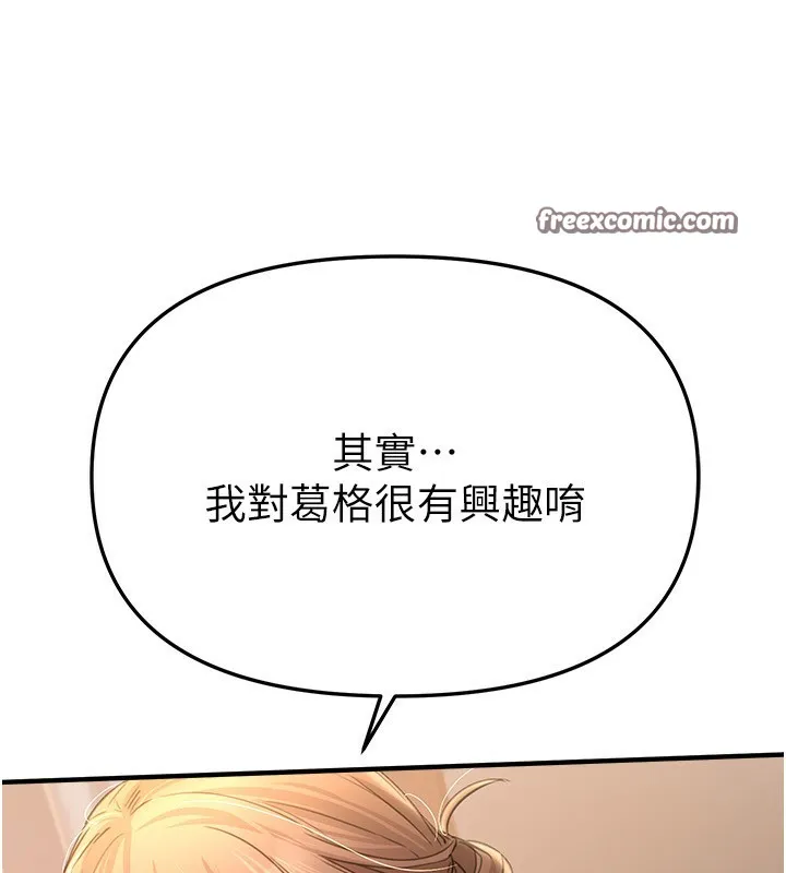 BeautifulDays-第34話-我們一起享受吧 - 图片 42