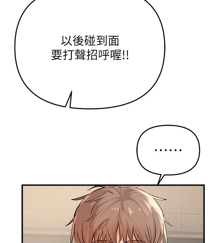 BeautifulDays-第34話-我們一起享受吧 - 图片 45
