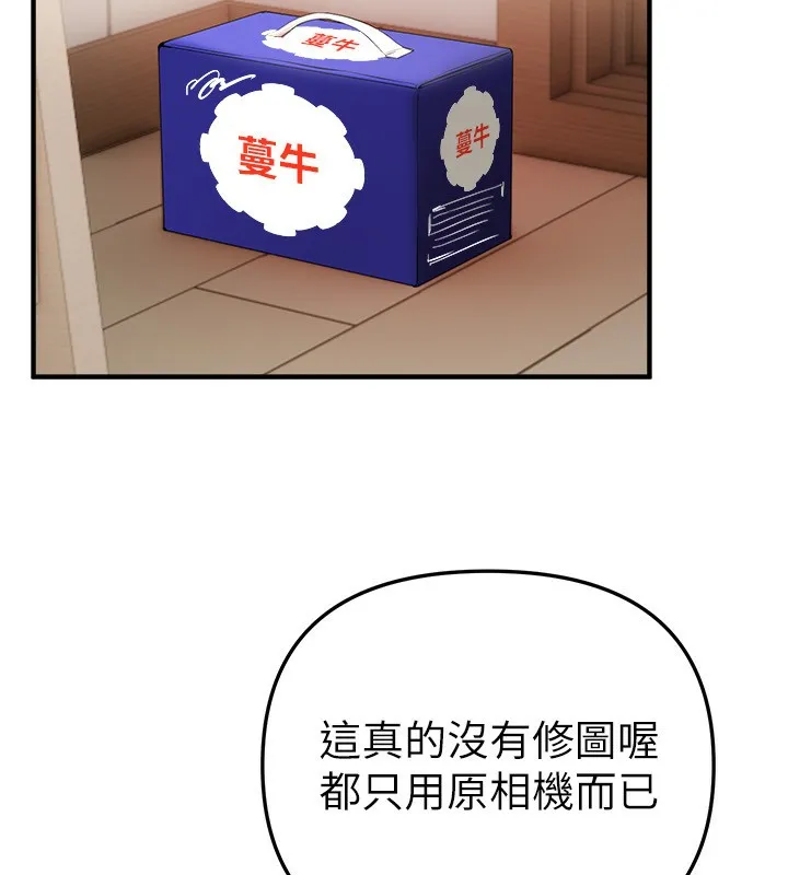 BeautifulDays-第34話-我們一起享受吧 - 图片 65