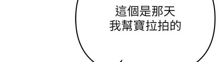 BeautifulDays-第34話-我們一起享受吧 - 图片 68