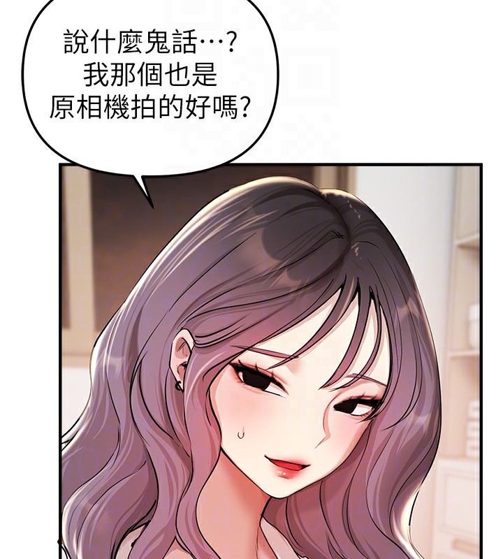 BeautifulDays第34話-我們一起享受吧