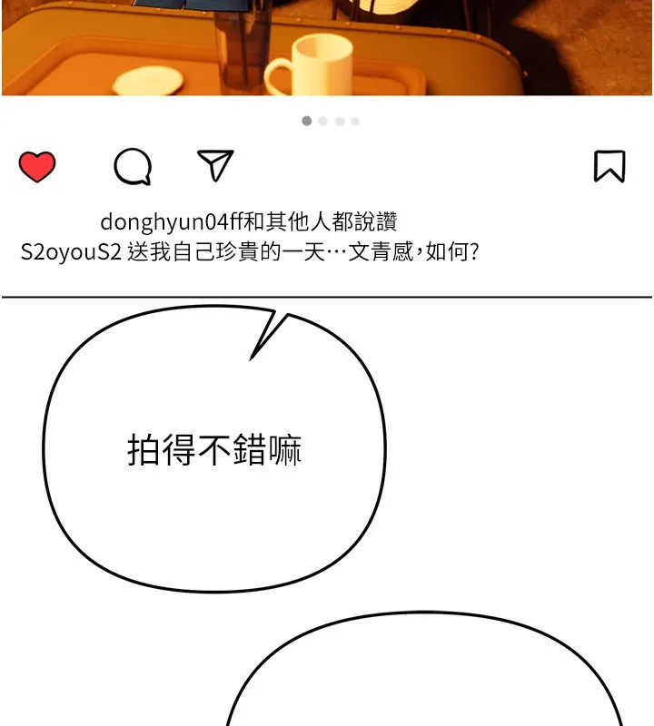 BeautifulDays-第34話-我們一起享受吧 - 图片 67