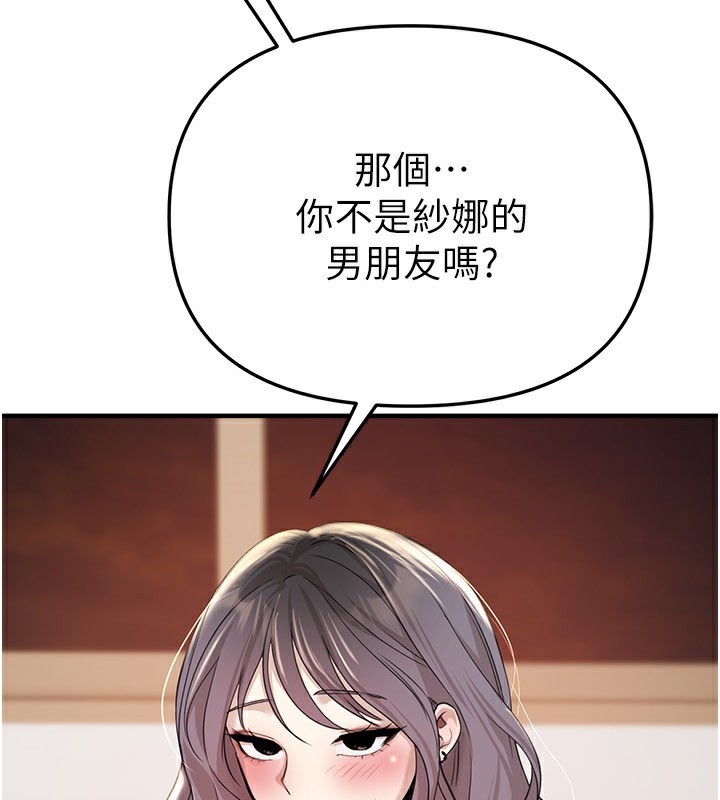 BeautifulDays第34話-我們一起享受吧