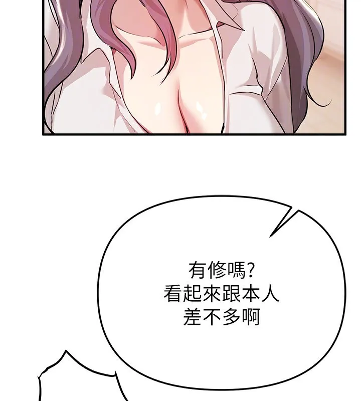 BeautifulDays-第34話-我們一起享受吧 - 图片 72