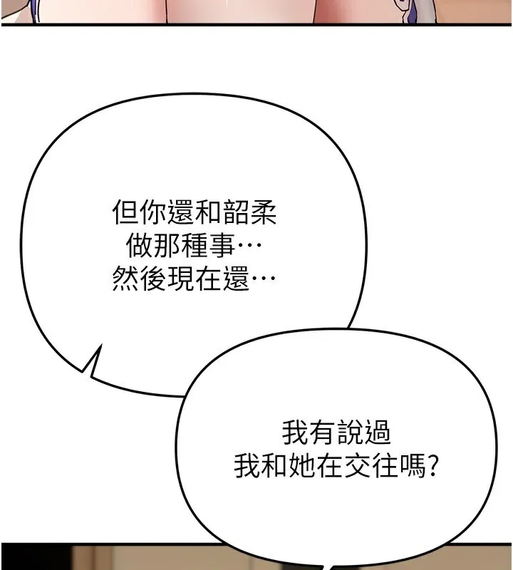 BeautifulDays-第34話-我們一起享受吧 - 图片 77