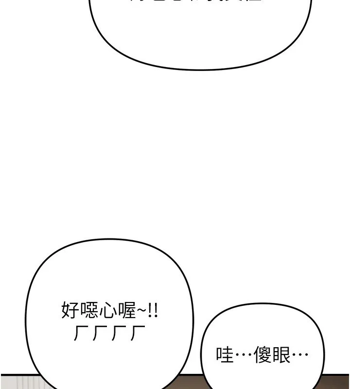 BeautifulDays-第34話-我們一起享受吧 - 图片 85