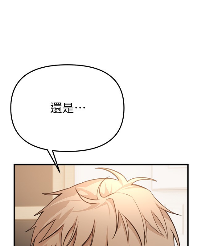 BeautifulDays第34話-我們一起享受吧