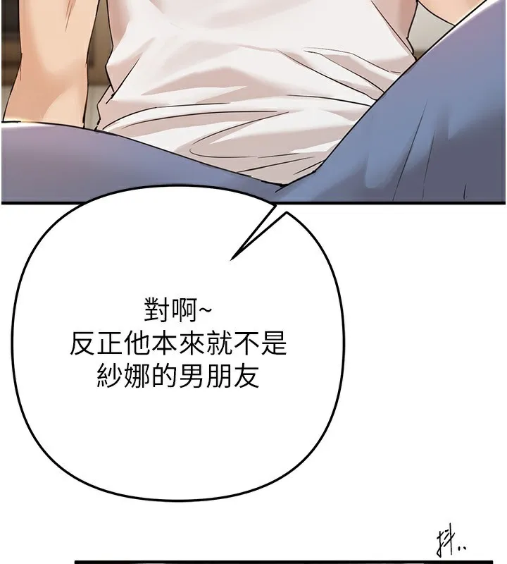 BeautifulDays第34話-我們一起享受吧