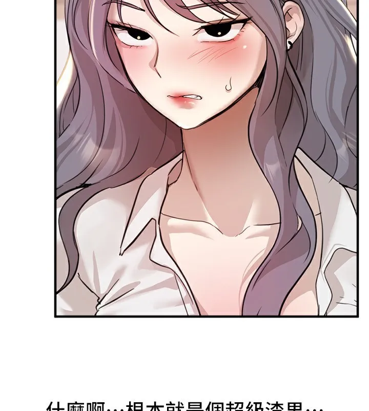 BeautifulDays-第34話-我們一起享受吧 - 图片 81