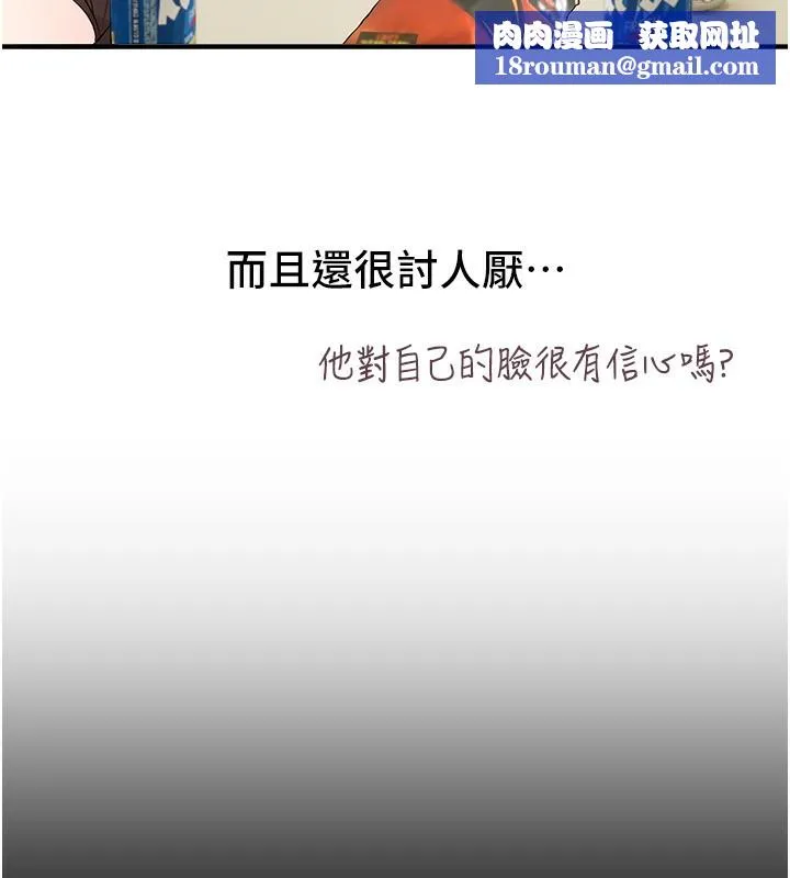 BeautifulDays-第34話-我們一起享受吧 - 图片 87