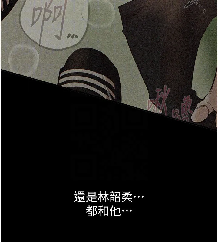 BeautifulDays-第34話-我們一起享受吧 - 图片 91