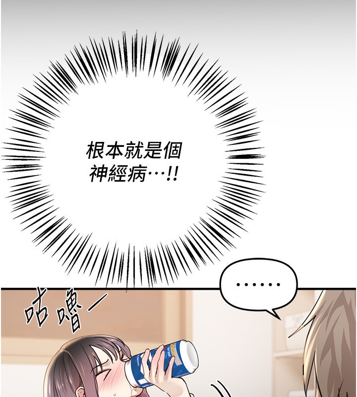 BeautifulDays第34話-我們一起享受吧