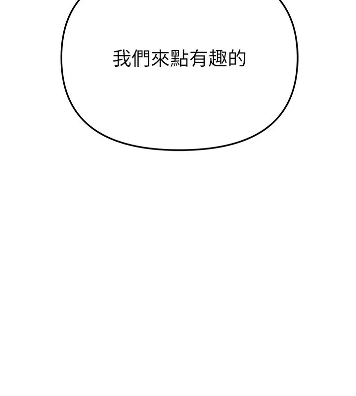 BeautifulDays第34話-我們一起享受吧