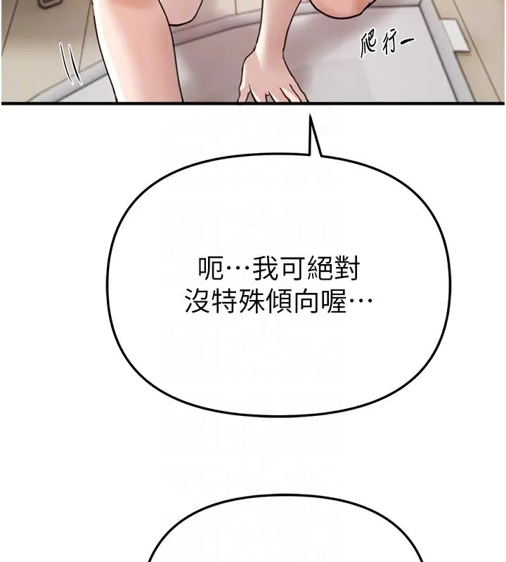 BeautifulDays-第34話-我們一起享受吧 - 图片 109