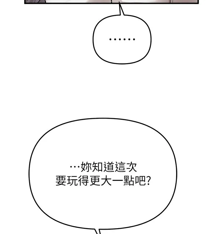BeautifulDays-第34話-我們一起享受吧 - 图片 106