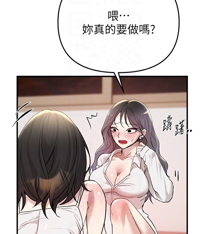 BeautifulDays第34話-我們一起享受吧