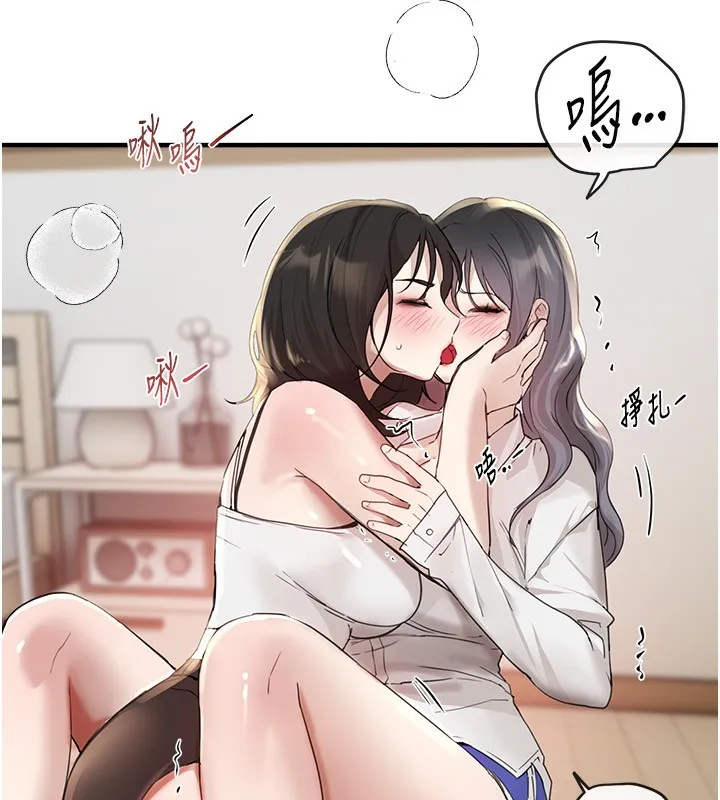 BeautifulDays-第34話-我們一起享受吧 - 图片 115
