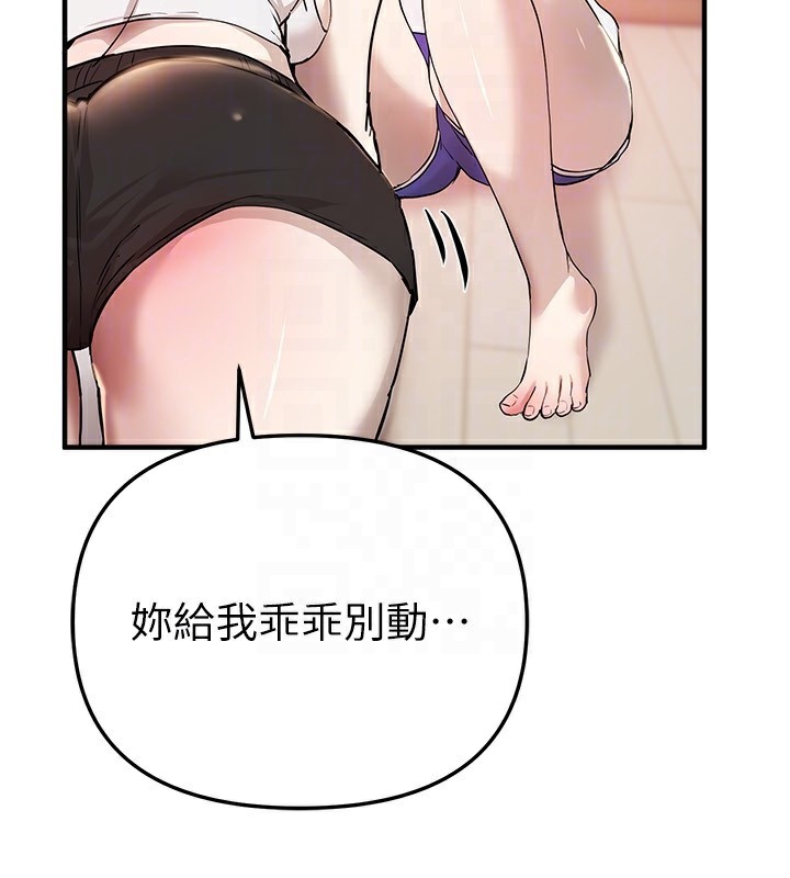 BeautifulDays第34話-我們一起享受吧