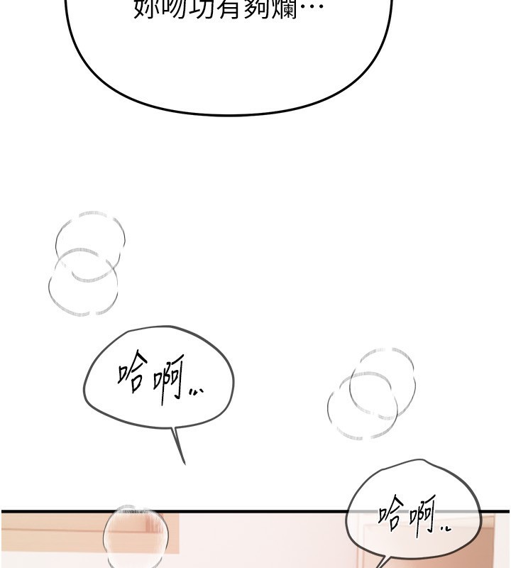 BeautifulDays第34話-我們一起享受吧