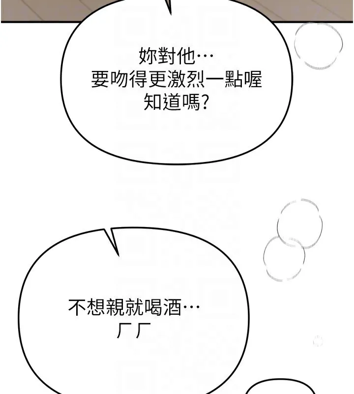 BeautifulDays-第34話-我們一起享受吧 - 图片 128