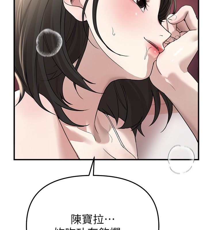 BeautifulDays第34話-我們一起享受吧