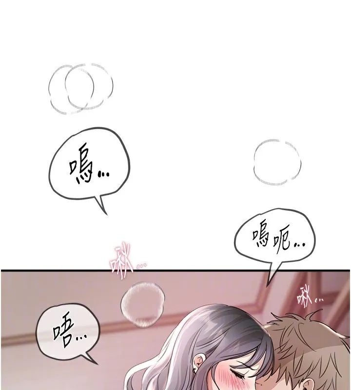 BeautifulDays-第34話-我們一起享受吧 - 图片 132