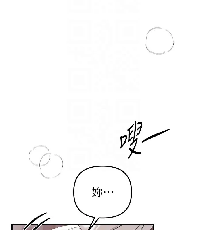 BeautifulDays-第34話-我們一起享受吧 - 图片 130