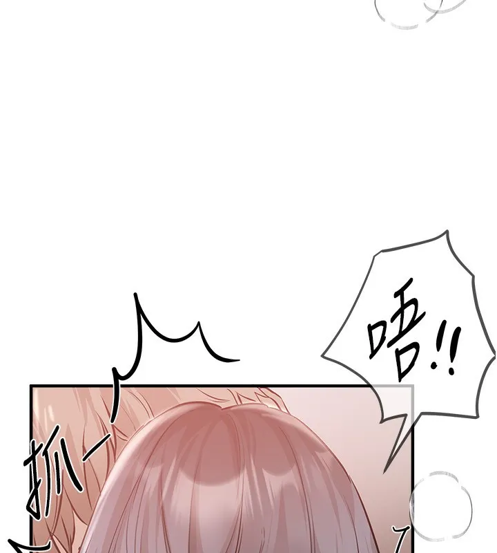 BeautifulDays-第34話-我們一起享受吧 - 图片 135