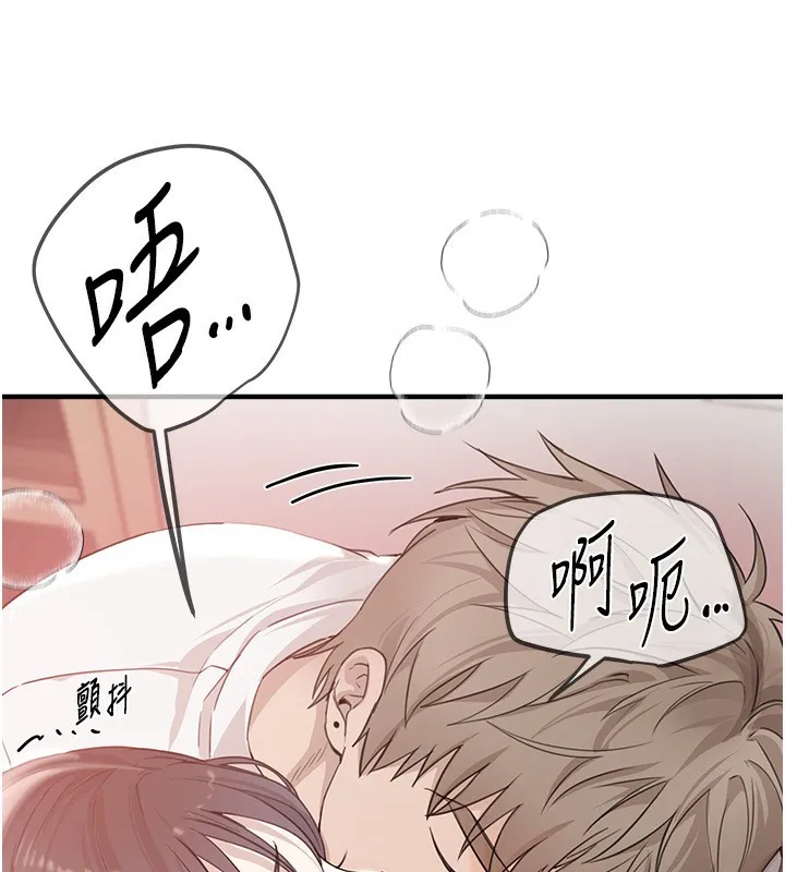 BeautifulDays-第34話-我們一起享受吧 - 图片 137