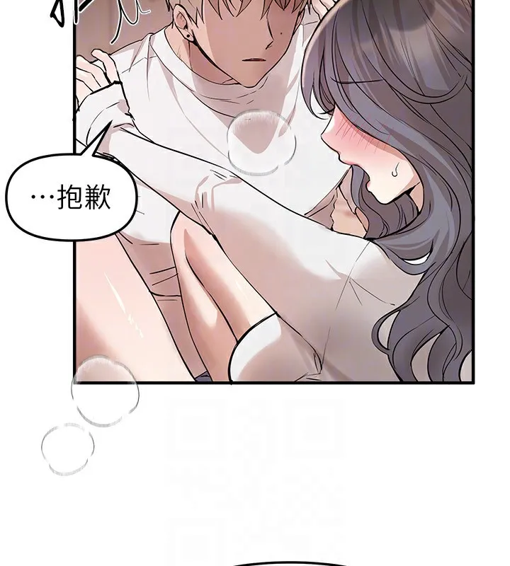 BeautifulDays-第34話-我們一起享受吧 - 图片 147