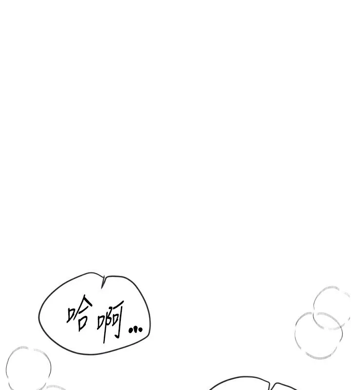 BeautifulDays-第34話-我們一起享受吧 - 图片 151