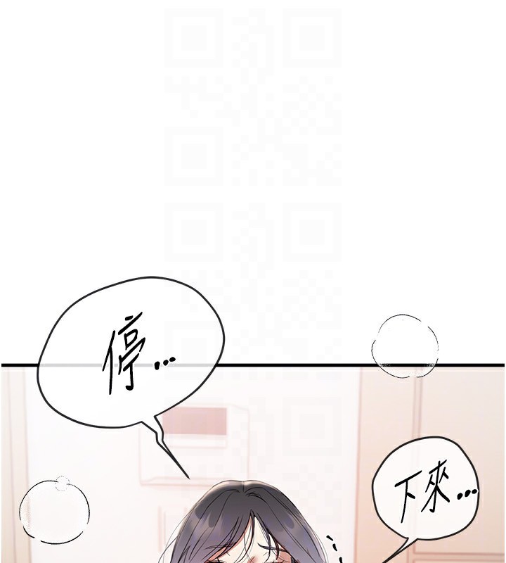 BeautifulDays第34話-我們一起享受吧