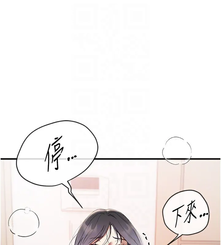 BeautifulDays-第34話-我們一起享受吧 - 图片 157