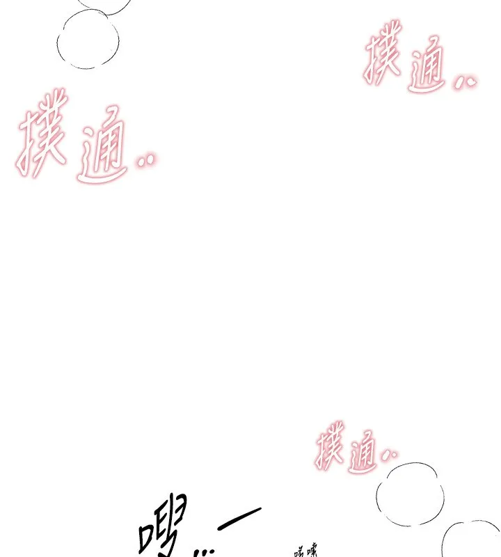 BeautifulDays-第34話-我們一起享受吧 - 图片 164