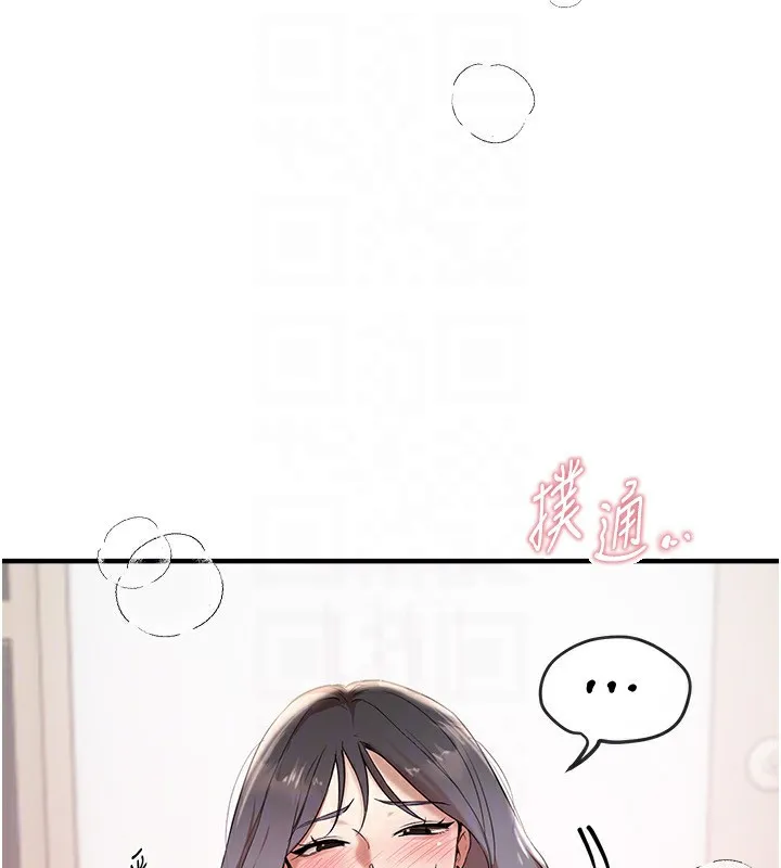 BeautifulDays-第34話-我們一起享受吧 - 图片 169