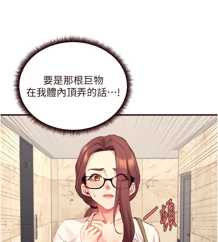 熟女自助餐-第38話-額外出給你的「作業」♥ - 图片 11