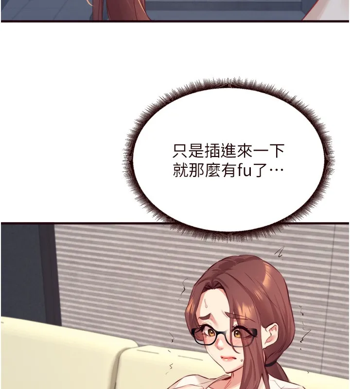 熟女自助餐-第38話-額外出給你的「作業」♥ - 图片 9