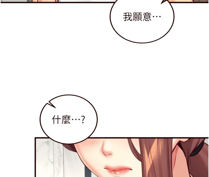 熟女自助餐-第38話-額外出給你的「作業」♥ - 图片 20