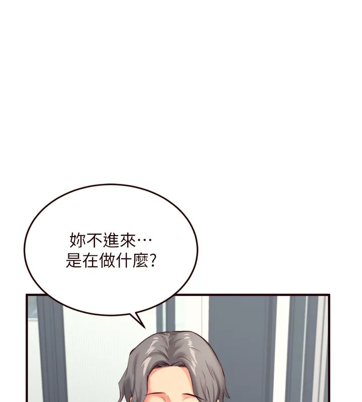 熟女自助餐第38話-額外出給你的「作業」&hearts;