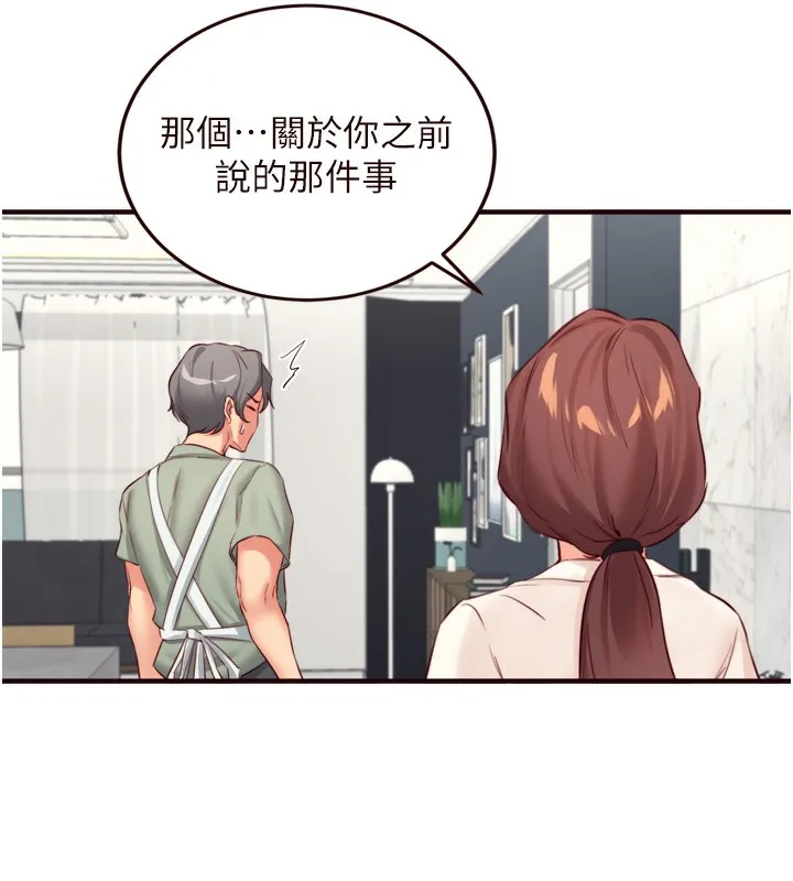 熟女自助餐第38話-額外出給你的「作業」&hearts;